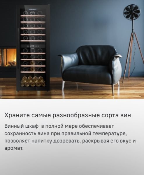 Для разных сортов вина