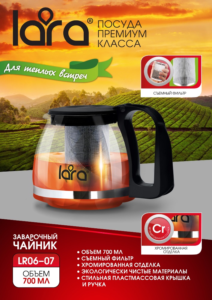 Заварочный чайник