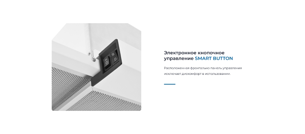 Кнопочное управление
