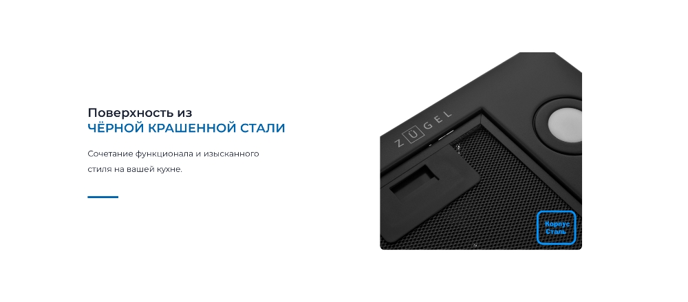Черная крашеная сталь