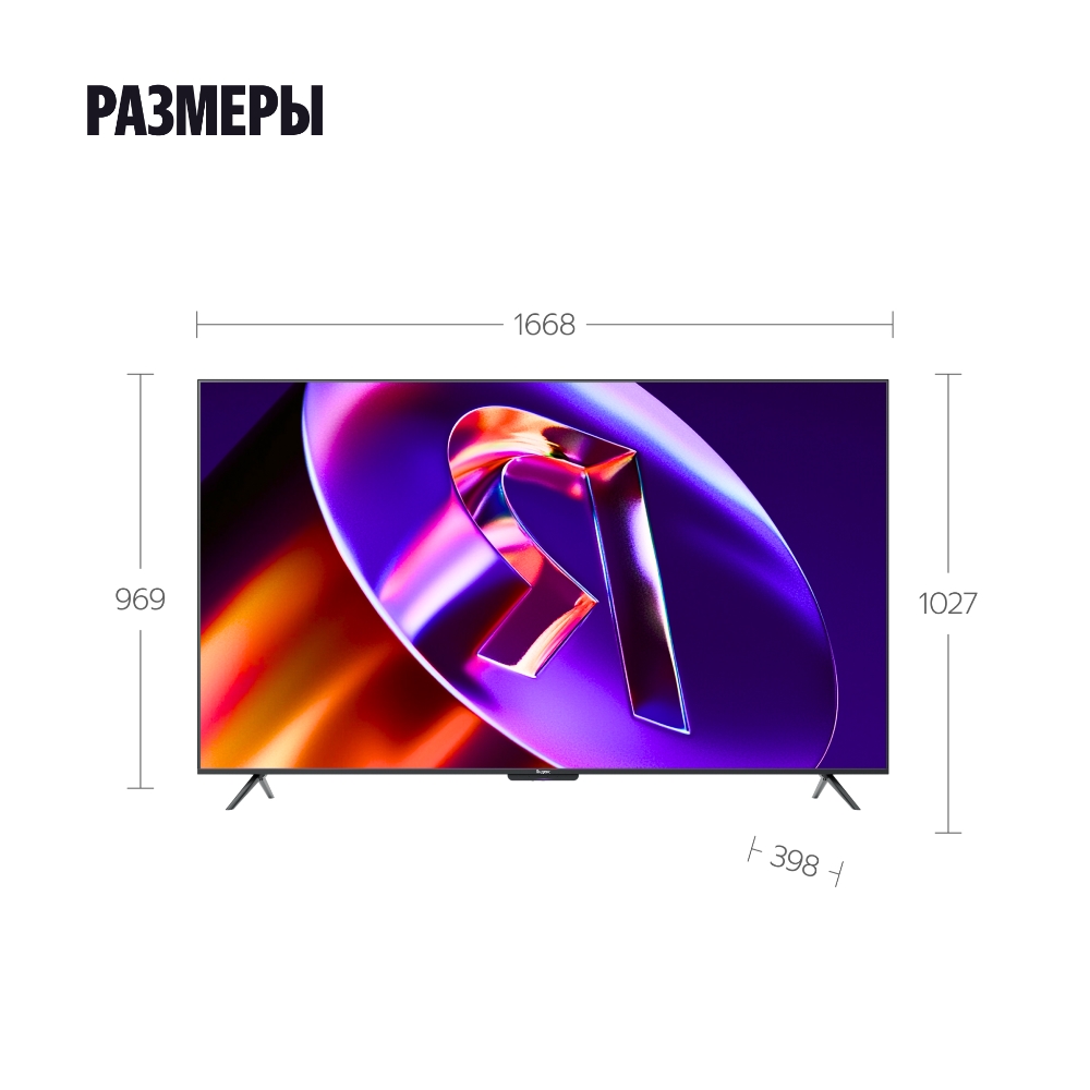 Габариты и размеры
