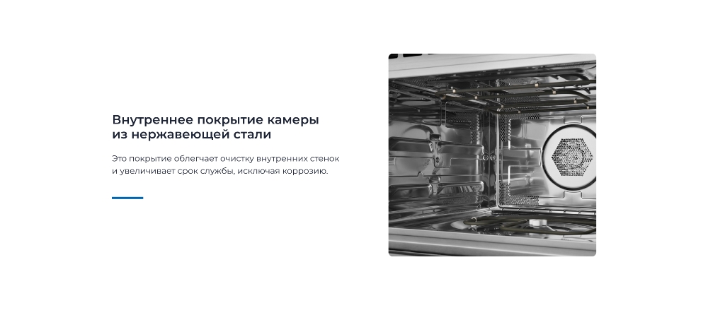 Внутреннее покрытие нержавеющая сталь