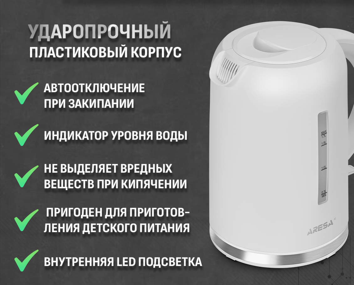 пластиковый корпус