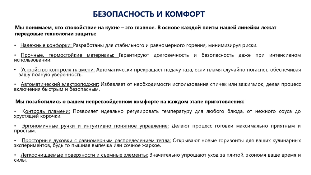 Газовая плита бытовая Midea MFG-1G безопасность