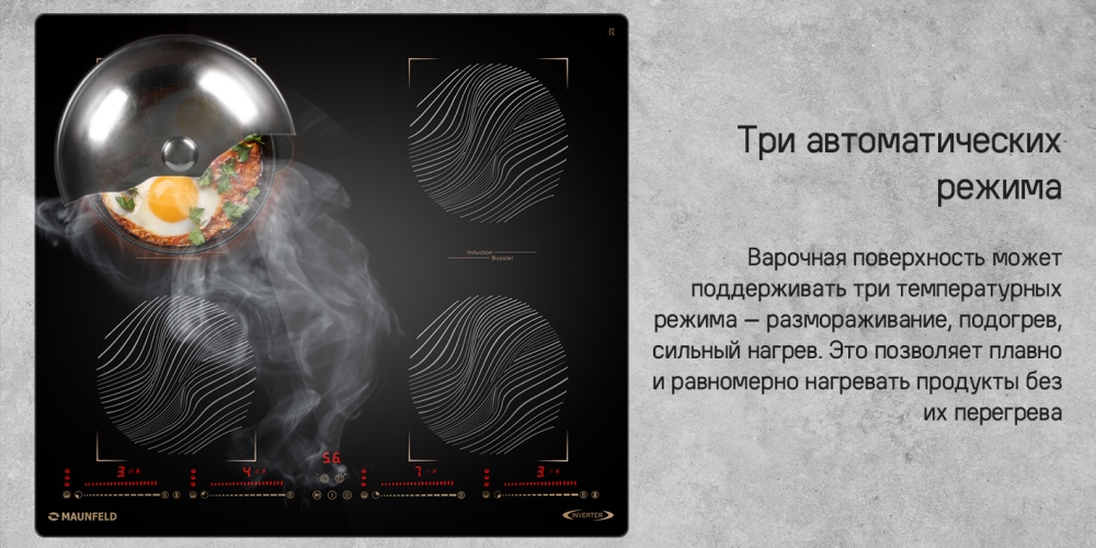 Три автоматических режима