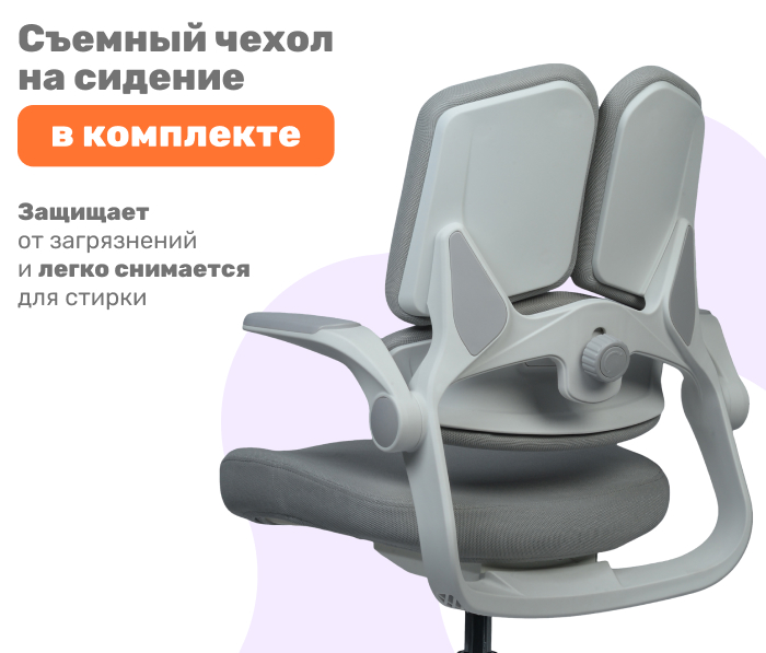 съемный чехолл
