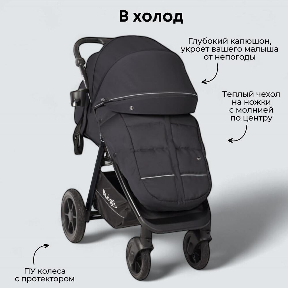 в холод