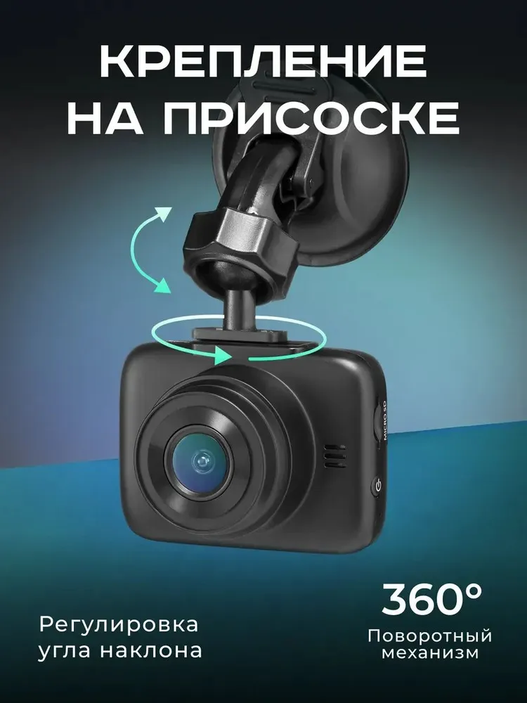 крепление на присоске