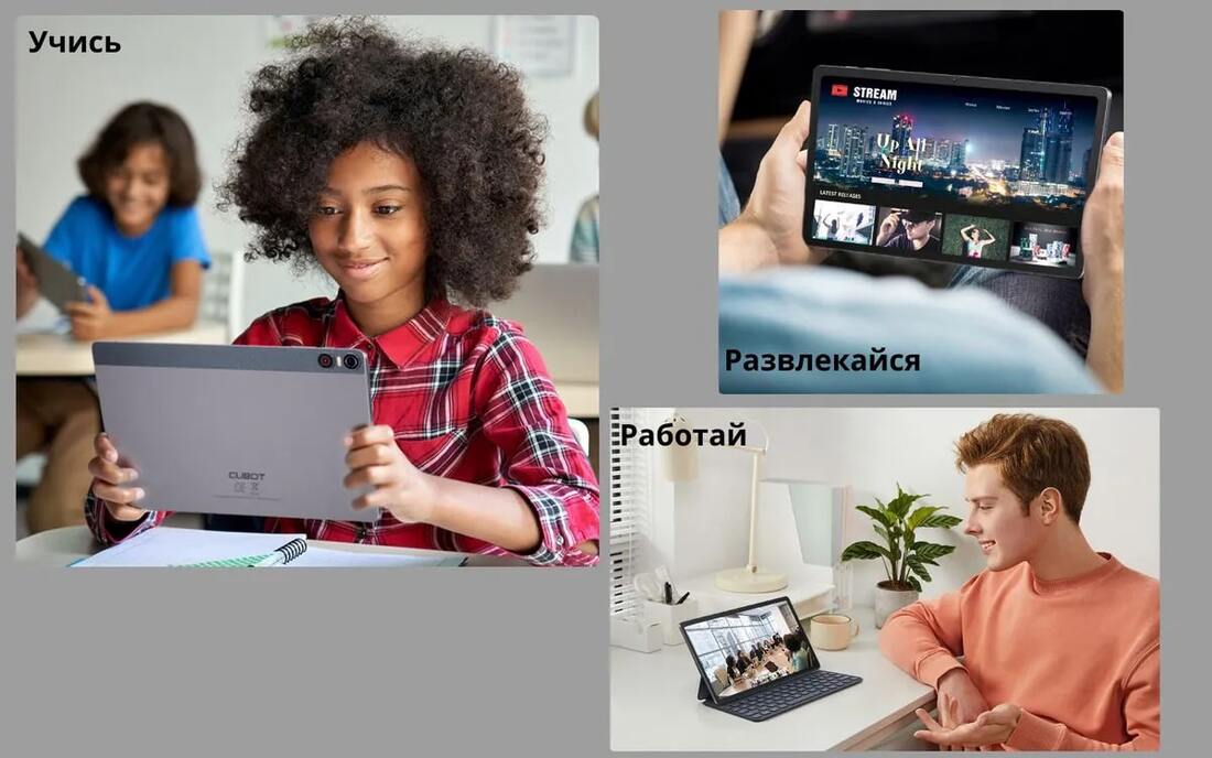 учись развлекайся работай