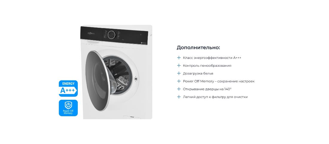 Дозагрузка белья