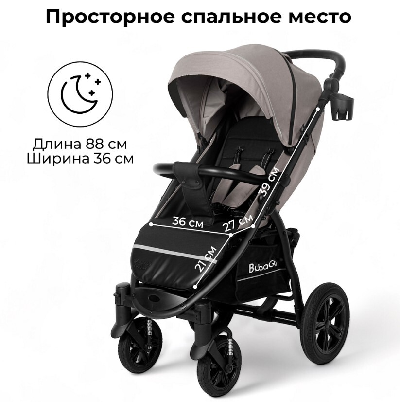 Коляска прогулочная BubaGo CROSS AIR BG 114-1 Лилово-серый спальное место