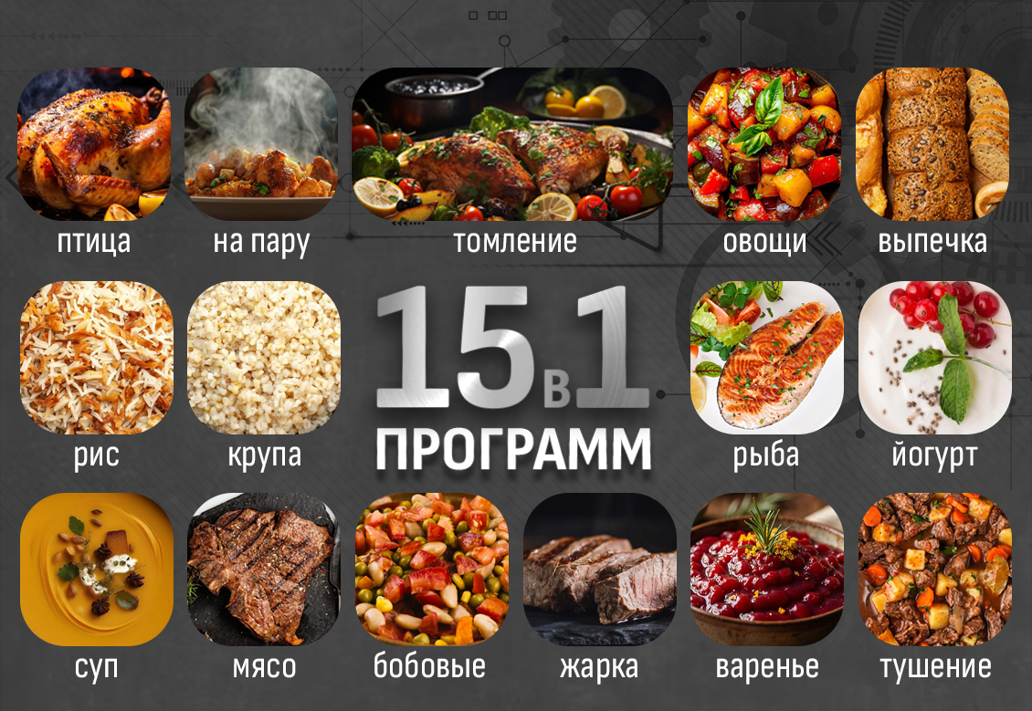 15 программ 