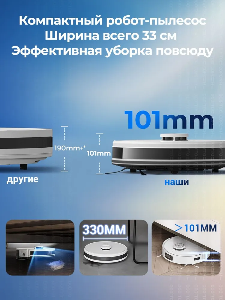 Робот-пылесос Ecovacs Y1 Pro Plus ширина 33см