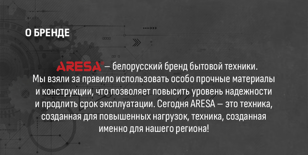 о бренде