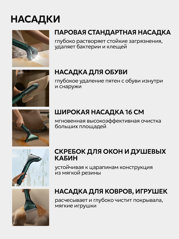 насадки