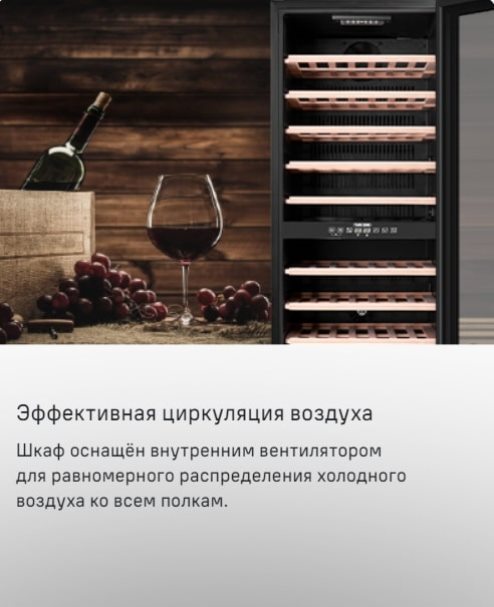 Эффективная циркуляция воздуха