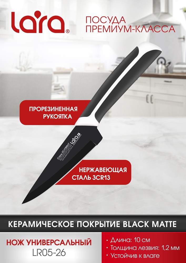 Кухонный нож
