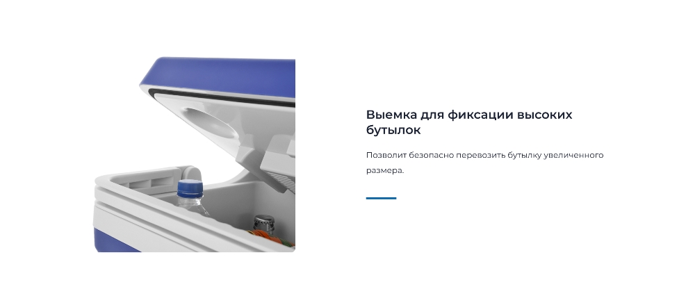 Фиксация бутылок