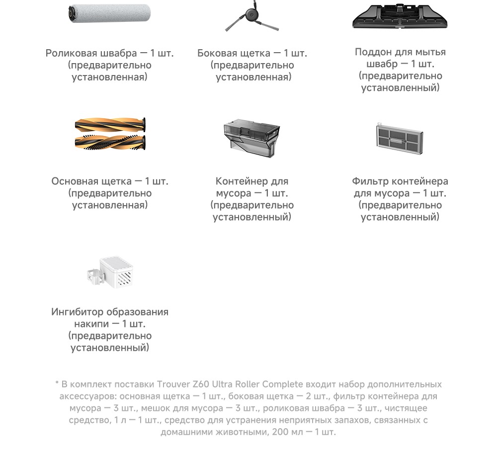 Поленый комплект
