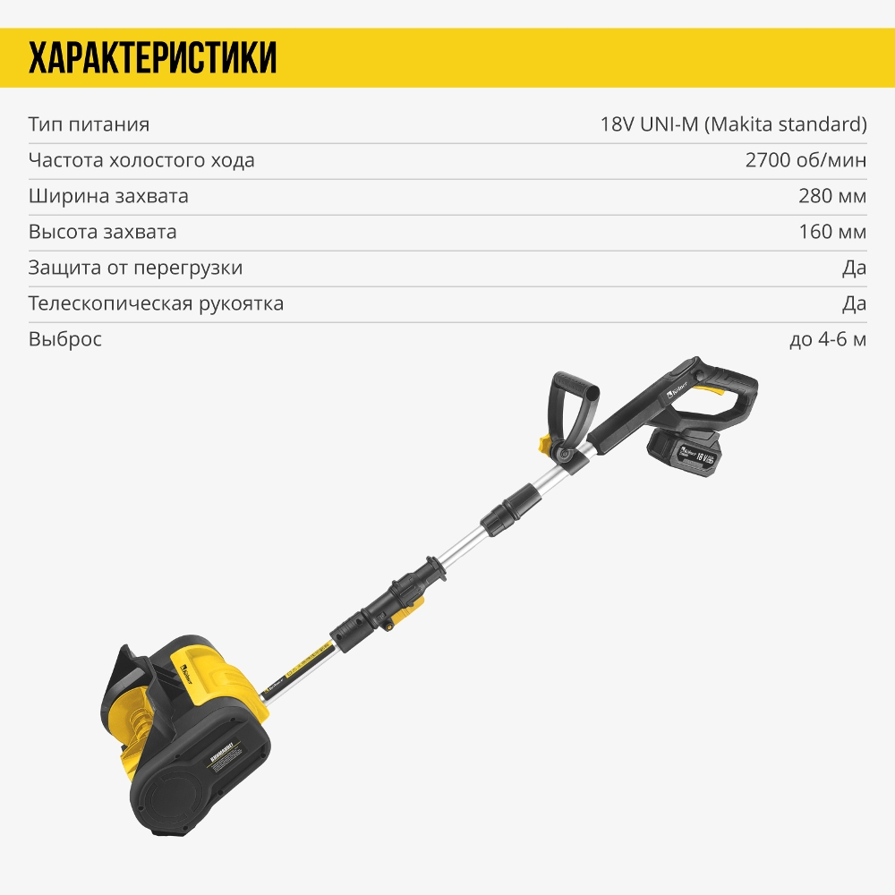 Телескопический рукоятка