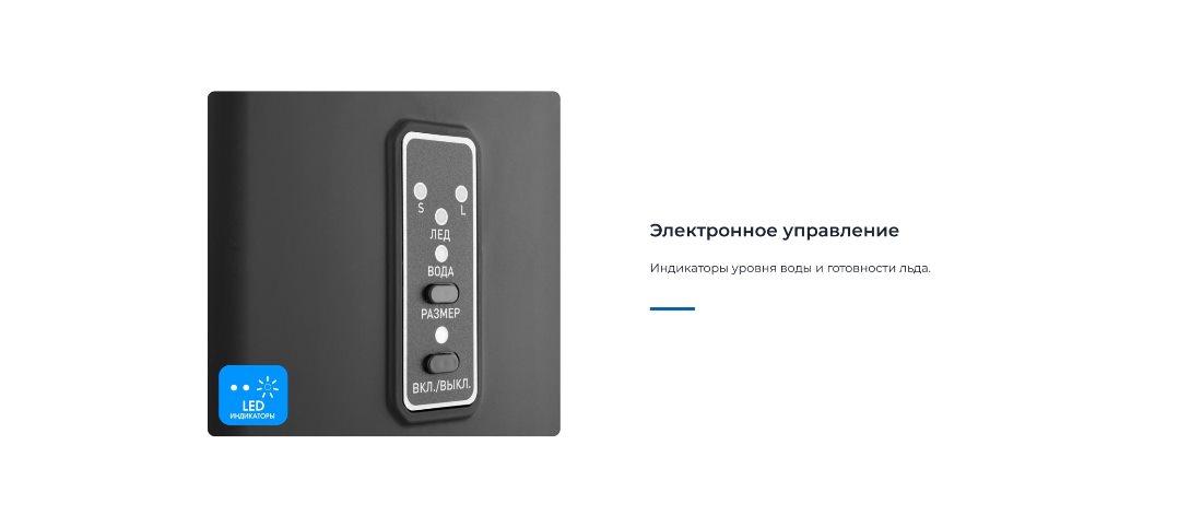 Электронное управление