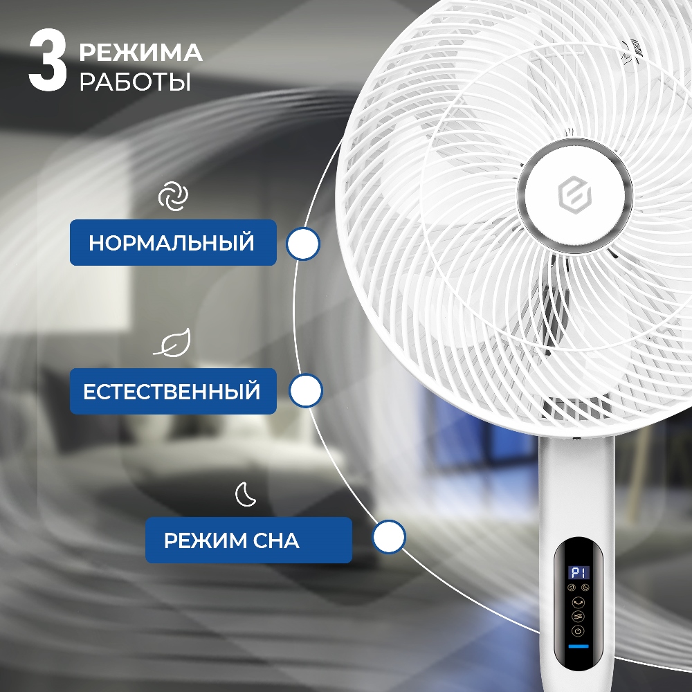 3 режима работы