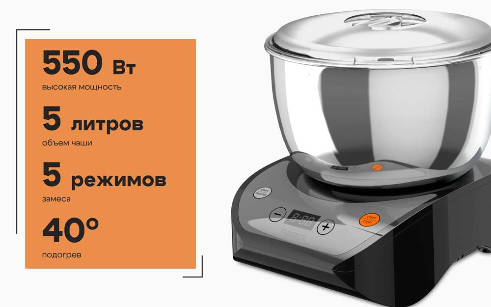 RageX R2001-000 5 режимов