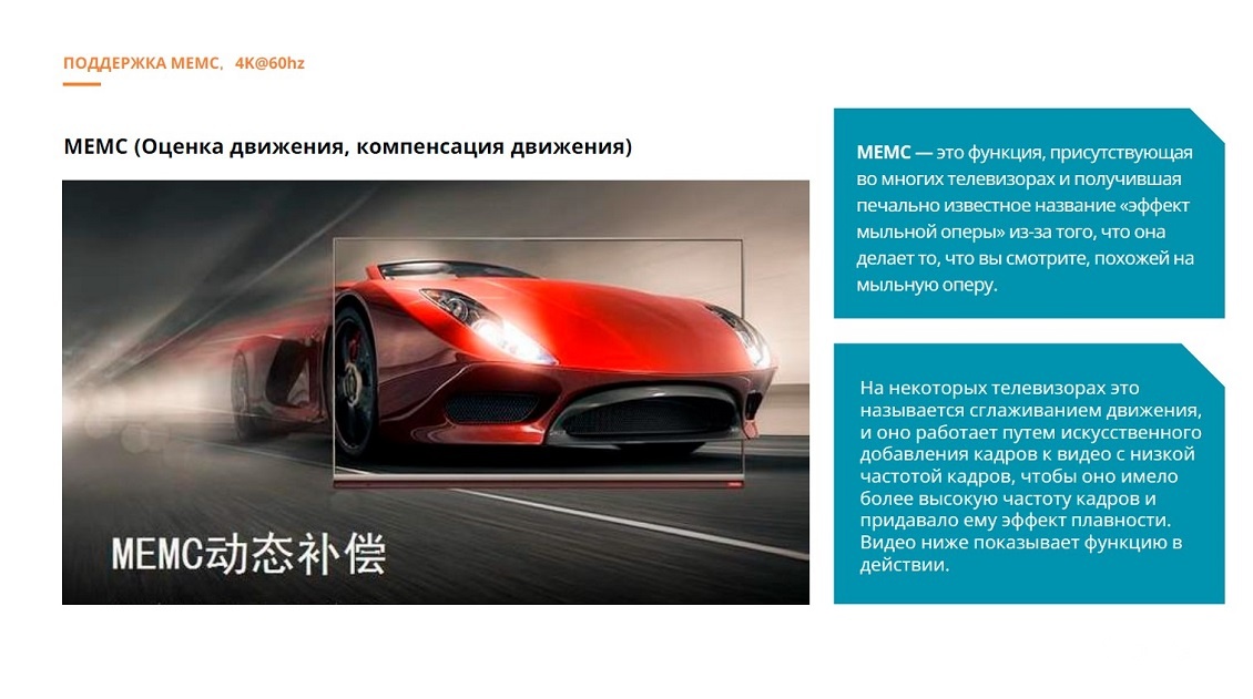 Поддержка MEMC
