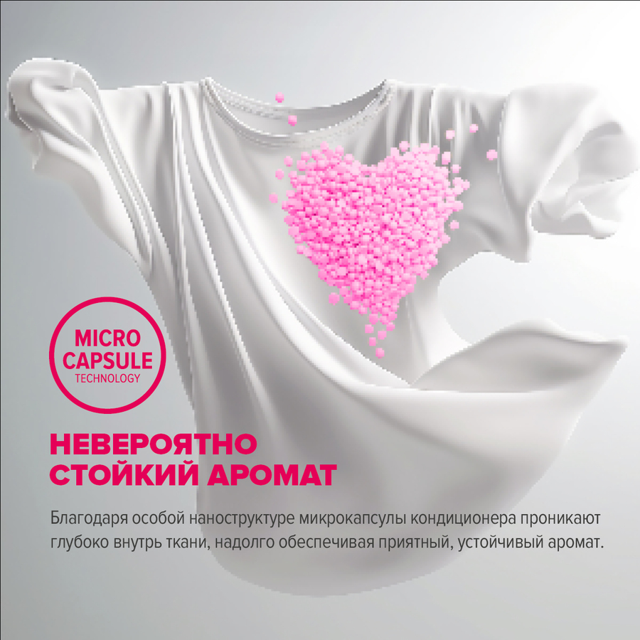 стойкий аромат