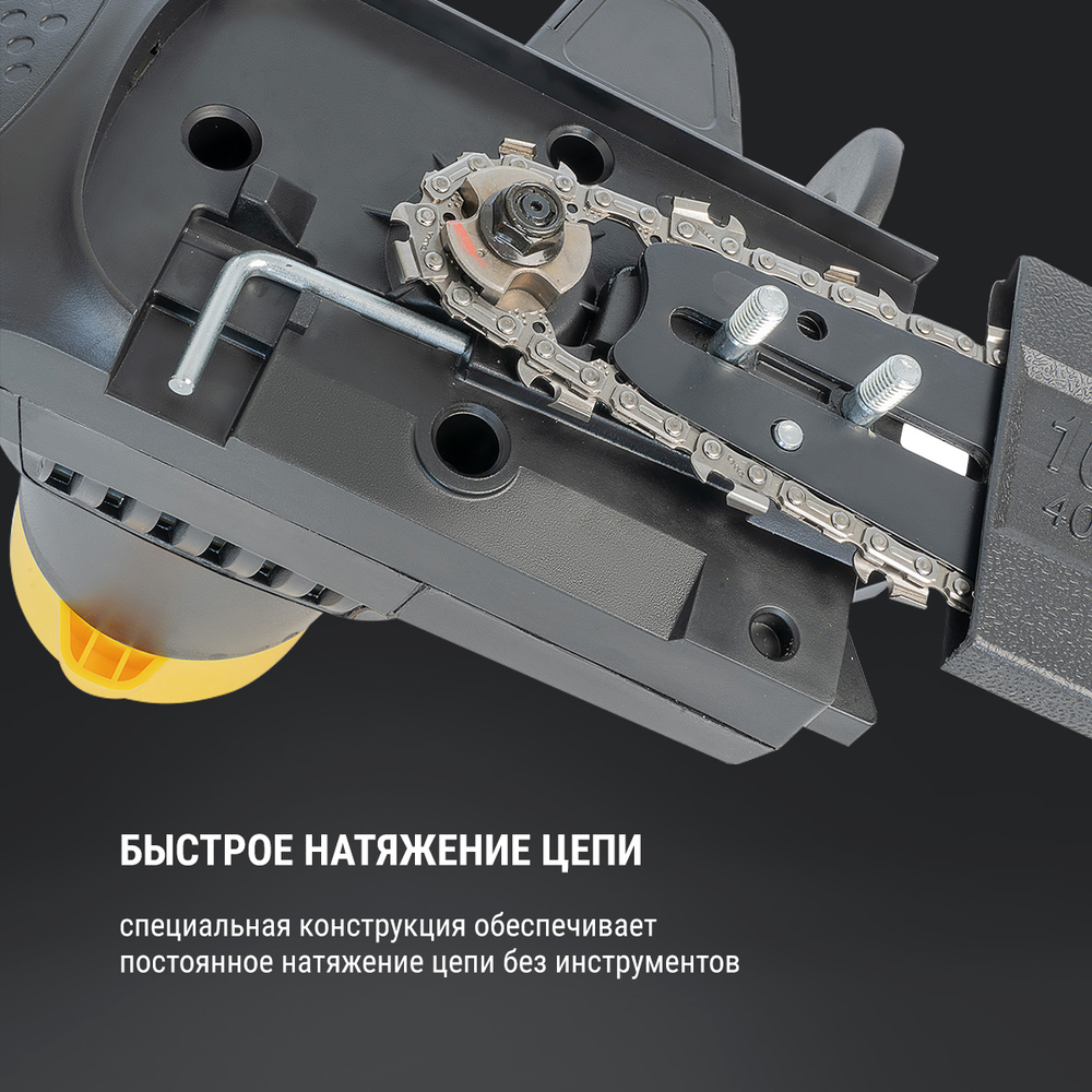 быстрое натяжение цепи