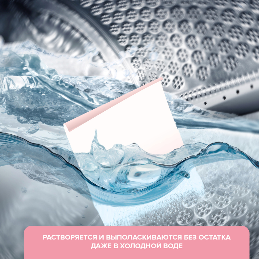 полностью растворяется 