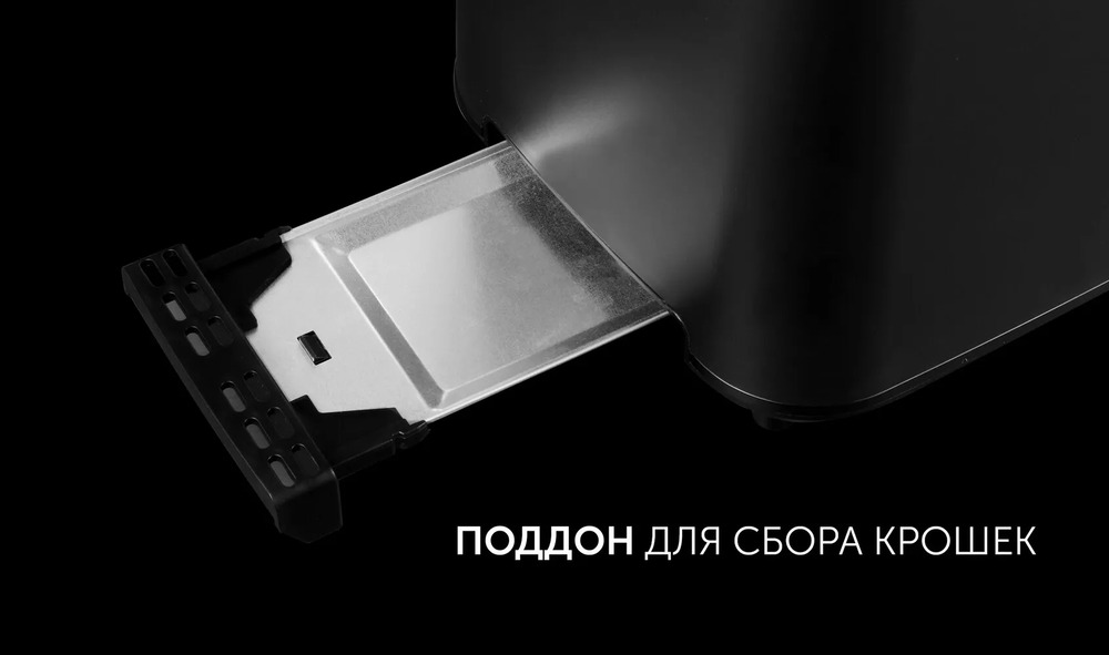 поддон для крошек