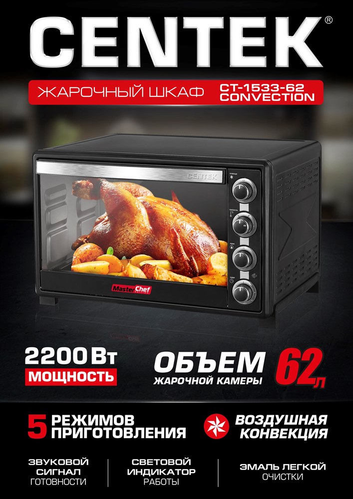 Жарочный шкаф