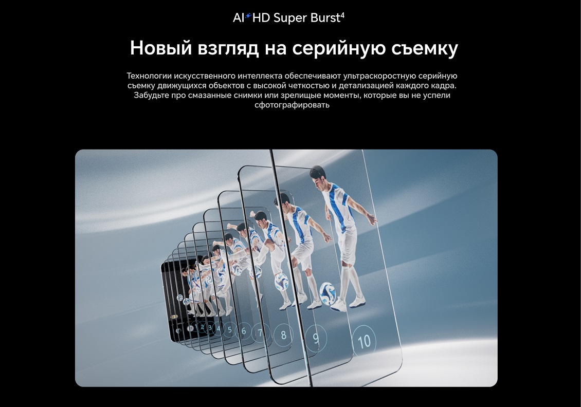 Смартфон Honor Magic7 Pro новый взгляд на серийную съемку