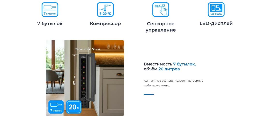 На 7 бутылок