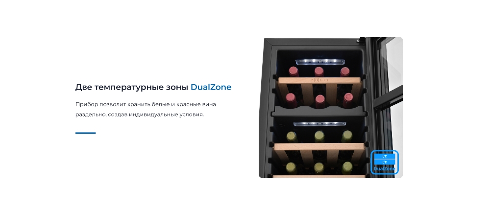2 температурные зоны
