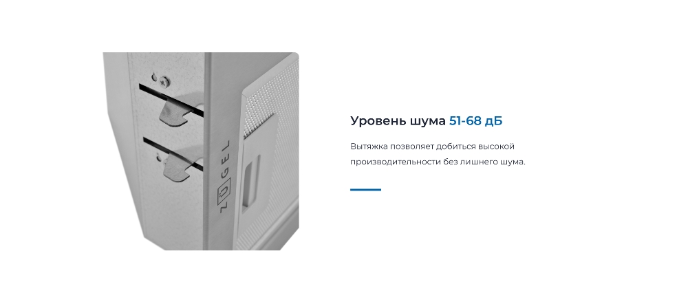 Уровень шума 68 дБ