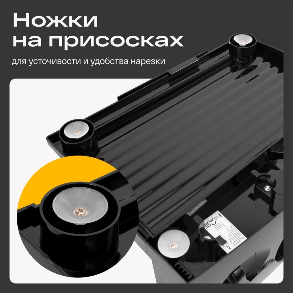 Ножки на присосках