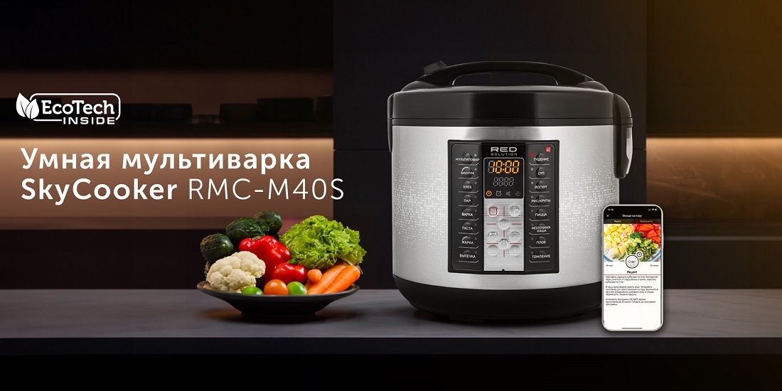 Red solution skycooker. Red solution skycooker