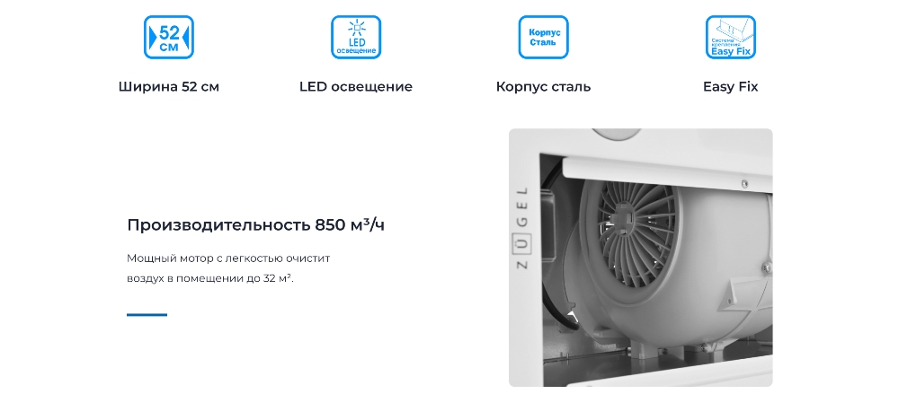 производительность 850 м3/ч