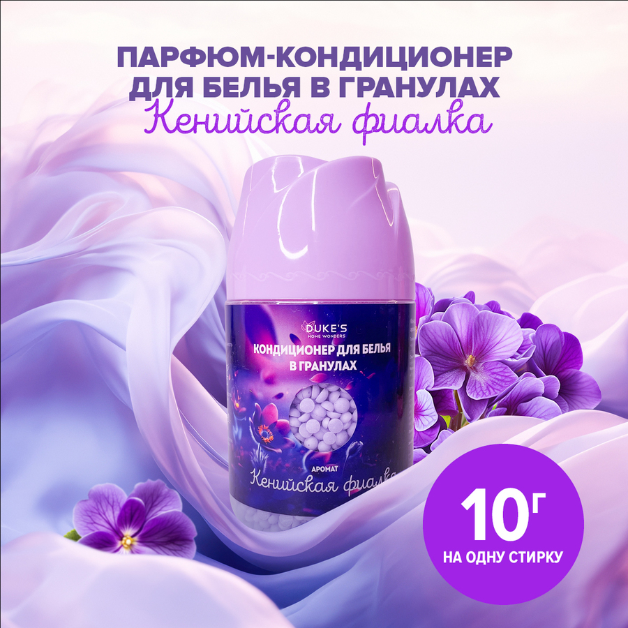кеийская фиалка