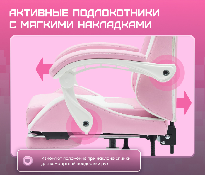 Активные подлокотники