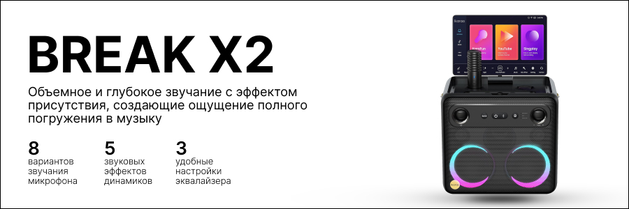 объемное и глубокое звучание 