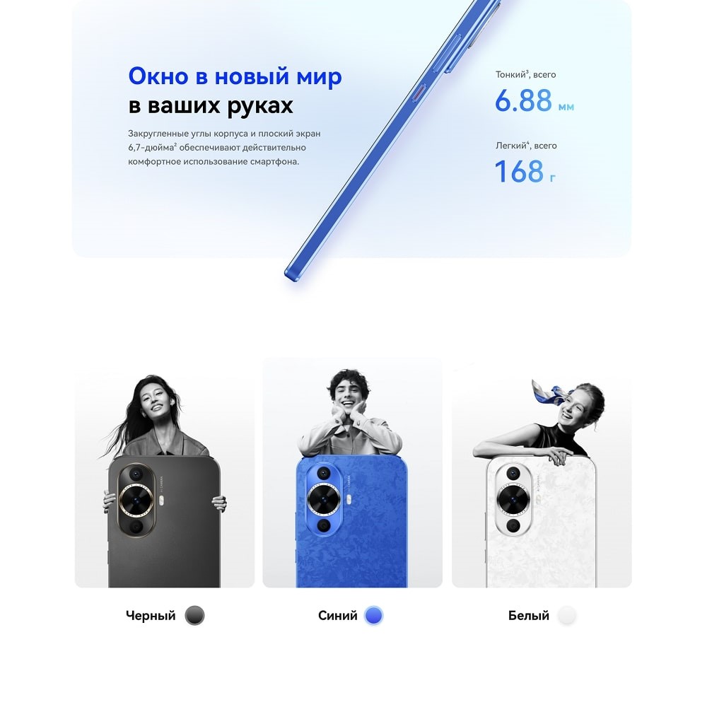 Huawei nova 12s FOA-LX9 8GB/256GB Варианты расцветок