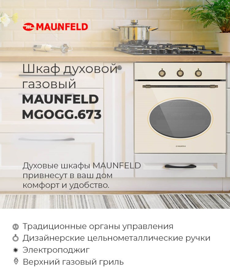 Газовый духовой шкаф