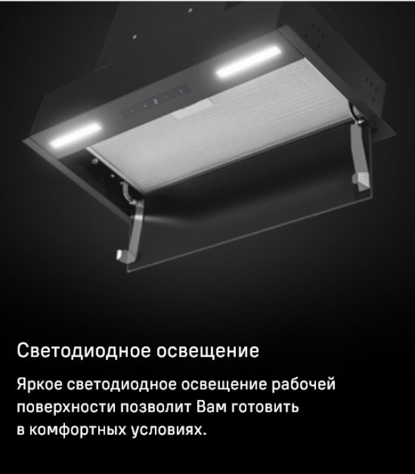 MAUNFELD Fantasy 60 Светодиодное освещение