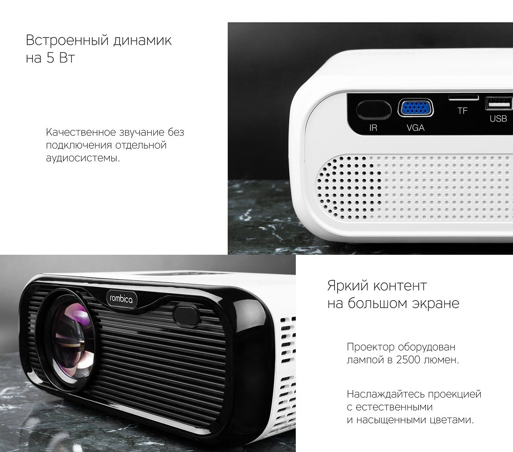 Качественный звук и мощная лампа