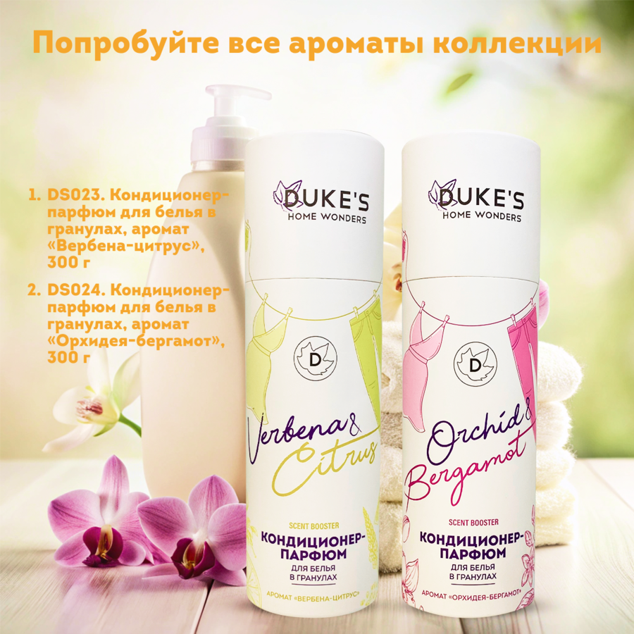 коллекция ароматов