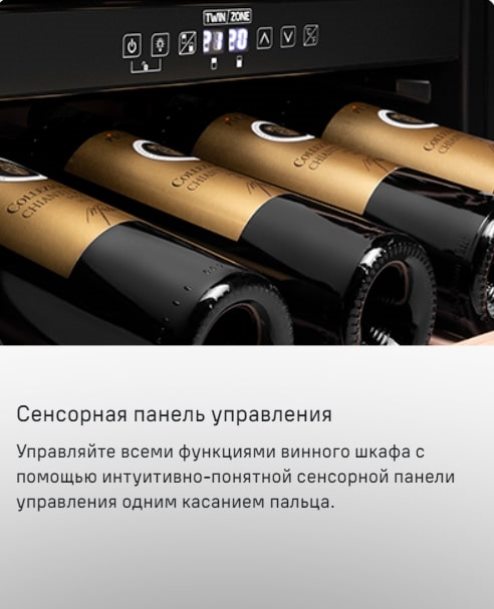 Сенсорная панель управления