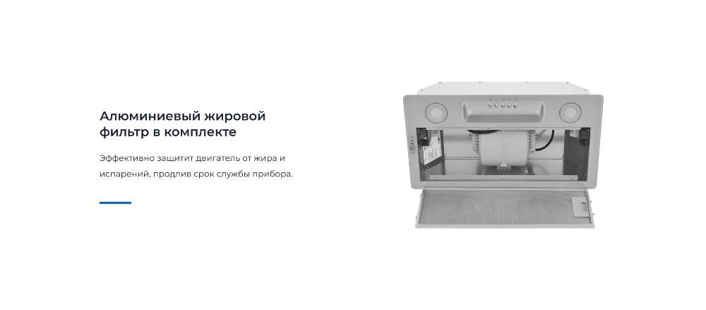 Фильтр в комплекте
